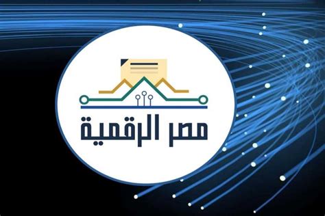منصة مصر الرقمية المرور